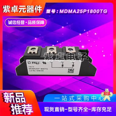 IXYS艾赛斯MDMA25P1800TG二极管功率模块原装现货 IXYS,二极管功率,可控硅,IGBT模块,艾赛斯