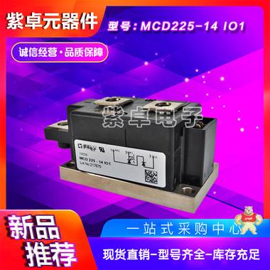 IXYS艾赛斯MCD225-14iO1二极管功率模块原装现货 IXYS,艾赛斯,可控硅,IGBT模块,二极管