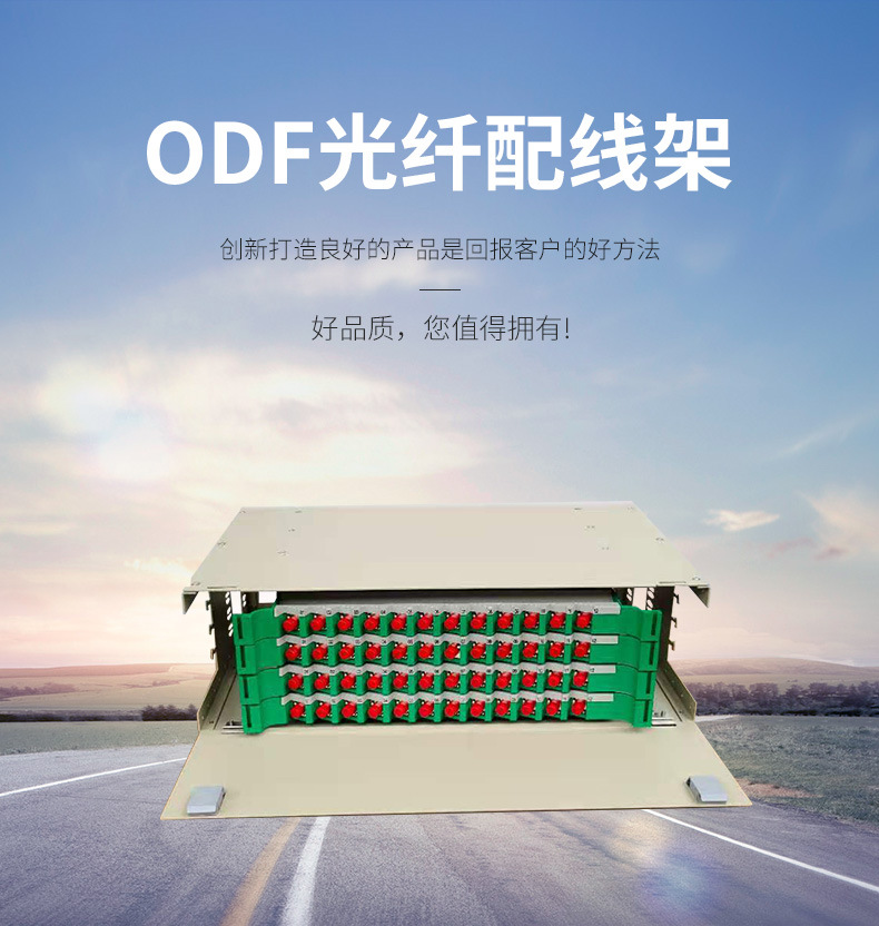 ODF单元箱 ODF配线子框 ODF光纤配线架 ODF子框,ODF单元箱,ODF光纤配线架,ODF配线子框,光纤配线架