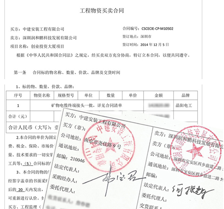 电缆中间接头BTTZ电缆终端头1*16 柔性电缆中间接头,柔性电缆终端头,矿物电缆头,矿物电缆接线鼻子,矿物电缆终端厂家