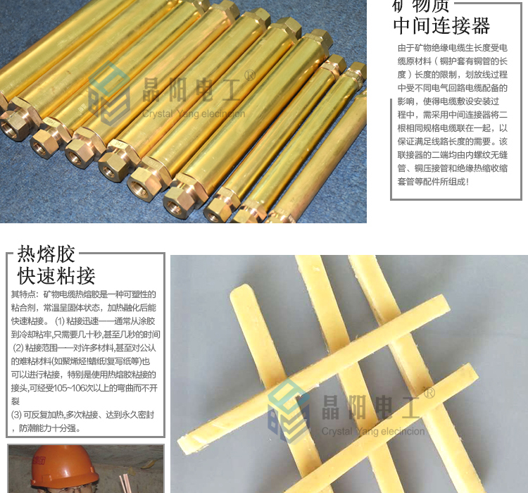 电缆中间接头BTTZ电缆终端头1*16 柔性电缆中间接头,柔性电缆终端头,矿物电缆头,矿物电缆接线鼻子,矿物电缆终端厂家