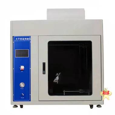 水平垂直燃烧试验仪 水平垂直燃烧试验仪,垂直燃烧试验仪,水平燃烧试验仪,阻燃测试仪,塑料燃烧测定仪