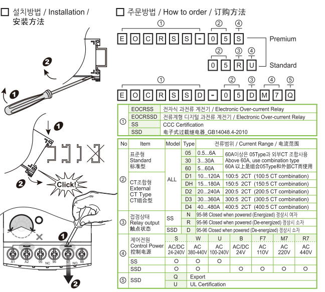 施耐德EOEOCRSS-30W电子继电器 EOCRSS,EOCR,电子继电器