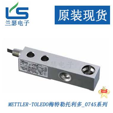 梅特勒托利多Mettler Toledo不锈钢焊接密封0745A-0.55称重传感器厂家直销 0745A-0.55t,0745A-0.55t称重传感器