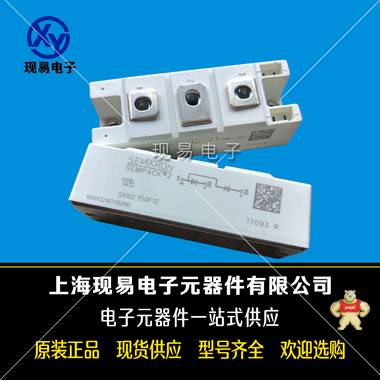 SKKE330F17全新整流二極管模塊 西門康,SKKE330F17,整流二極管,全新,現(xiàn)貨