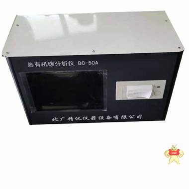 BC-200A污水處理工業(yè)用水TOC分析儀 TOC分析儀升級離線在線,TOC總有機(jī)碳分析儀,污水toc分析儀,污水處理TOC分析儀
