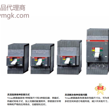 ABB塑壳断路器 热继电器MS116 - 25 MS116 - 32 MS132-0.16 MS132-0.25 T塑壳断路器,接触器,继电器,变频器,OT开关