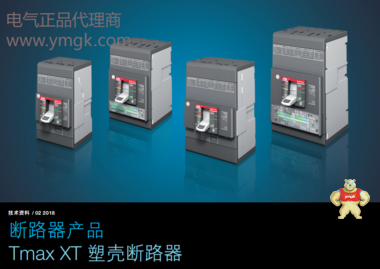 ABB塑殼斷路器 電涌保護器 繼電器現(xiàn)貨CT-MFE CT-ERE CT-AHE T塑殼斷路器,接觸器,繼電器,變頻器,OT開關