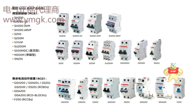 ABB微型断路器S2S2C-A1 S2C-A1U S2C-A2 S2C-A2U开关现货特价促销中 变频器,软启动器,T塑壳开关,接触器,继电器