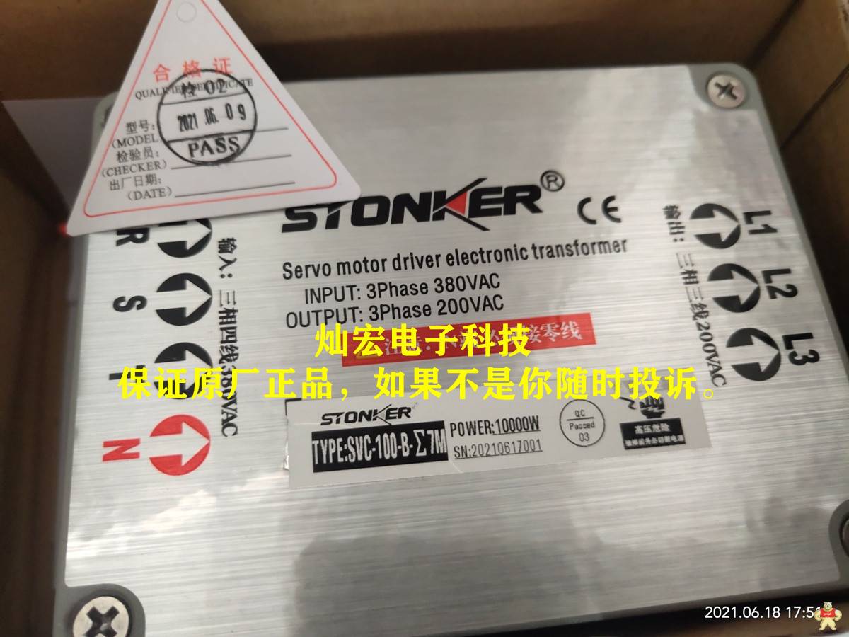 STONKER智创电子变压器 华大伺服电子变压器 广数伺服电子变压器 智创步进电机,STONKER驱动器,STONKER步进电机,步进电机,减速机