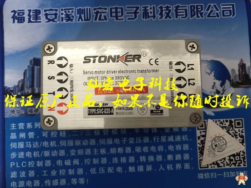 STONKER智创电子变压器 华大电子变压器 广数电子变压器 智创步进电机,STONKER驱动器,STONKER步进电机,步进电机,减速机