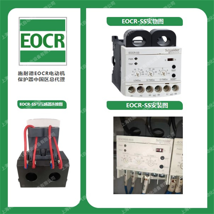 EOCRSS施耐德三和SAMWHA保护器调试