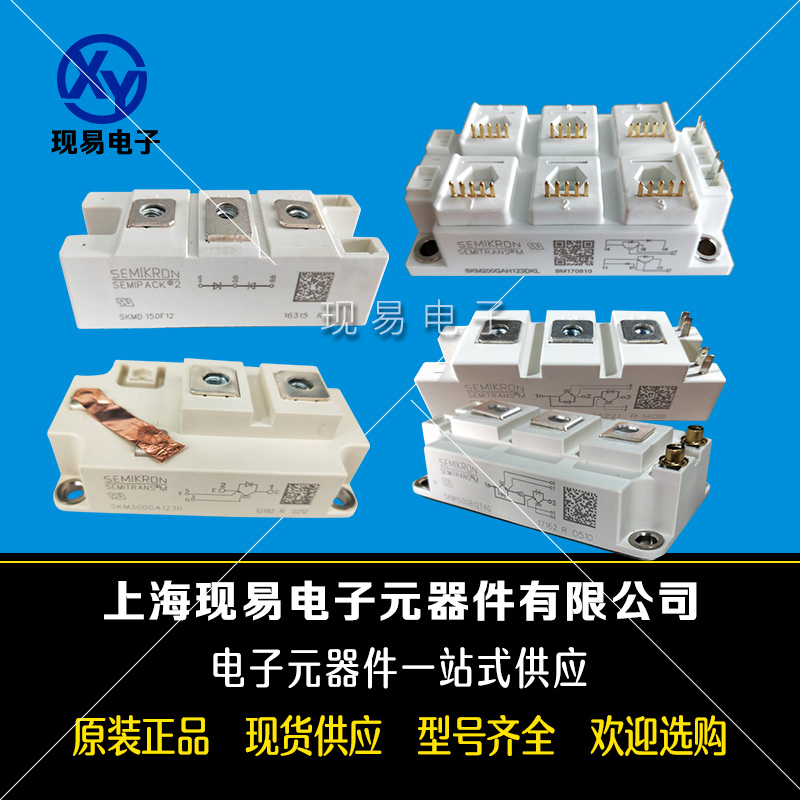 西门康全新可控硅模块现货SKKH162/22E H4 西门康,SKKH162/22E H4,可控硅模块,全新,现货