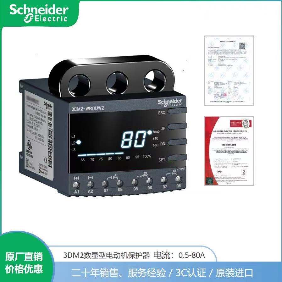 EOCR3DM2-WRDUWZ施耐德三和SAMWHA智能保护器选型