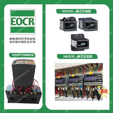 EOCRSE2韩国三和经济型保护器 施耐德保护器,SAMWHA韩国三和,EOCRSE2