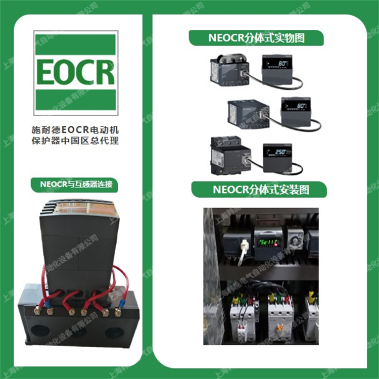 EOCRIFDM-WRDUHZ、施耐德EOCR贯穿保护器 施耐德保护器,韩国三和SAMWHA,EOCRIFDM,低压电器