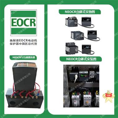EOCRI3DM-WRDUWZ韩国三和智能保护器 施耐德保护器,韩国三和SAMWHA,EOCRIFDM,低压电器