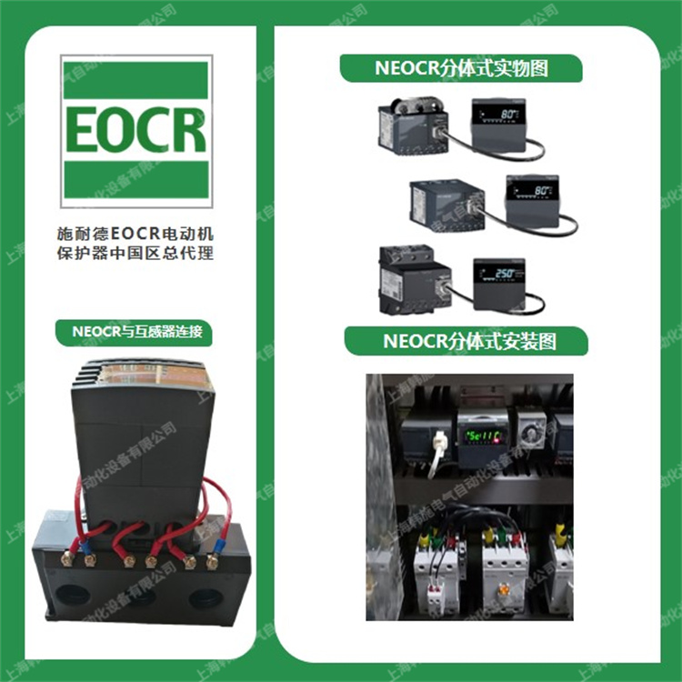 EOCRIFDM-WRDUHZ、施耐德EOCR贯穿保护器