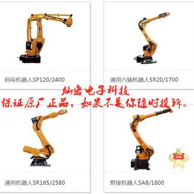 ADTECH眾為興焊接機(jī)器人SA8/1800 ADTECH眾為興,電阻式的觸摸屏,總線運(yùn)動(dòng)控制卡,眾為興運(yùn)動(dòng)控制卡,眾為興人機(jī)界面