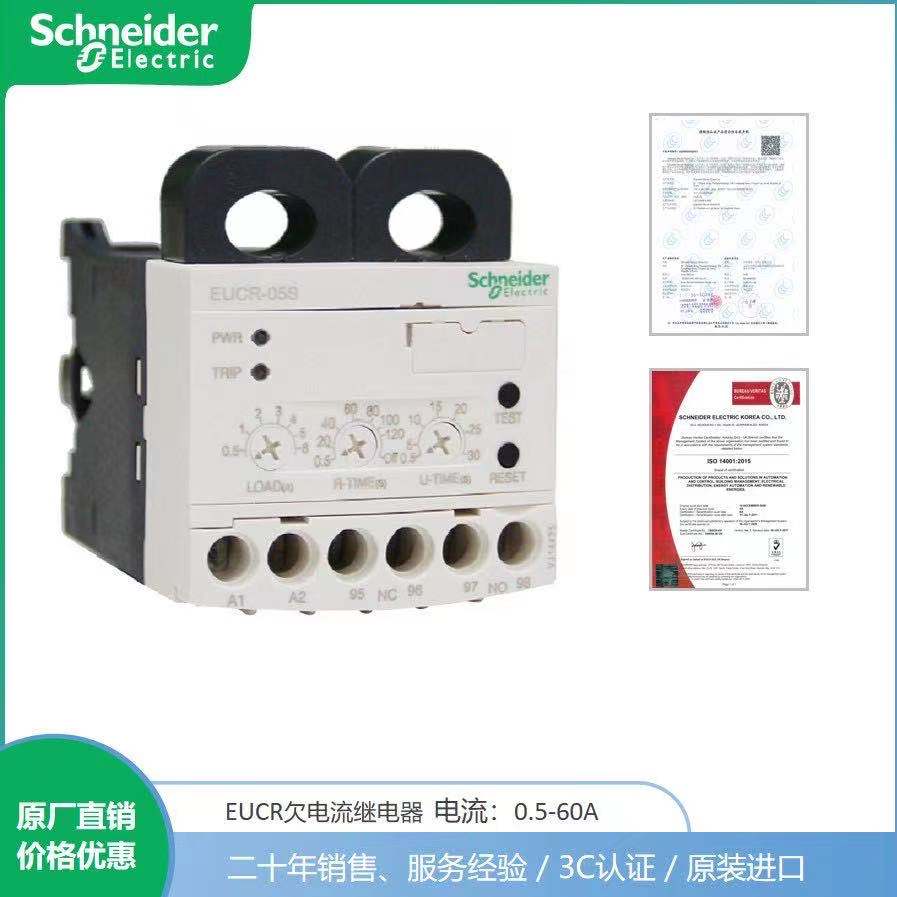 EOCRSS-05W韩国三和SAMWHA经济型保护器