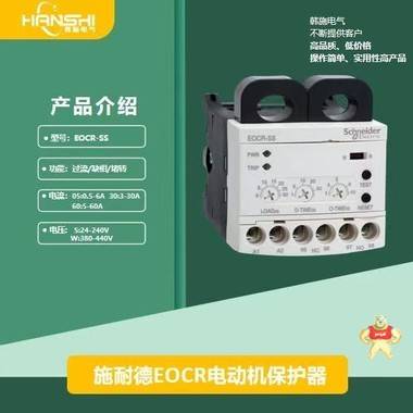 EOCR-SS施耐德SAMWHA过流保护器 EOCRSS,SAMWHA韩国三和,低压电器,施耐德保护器