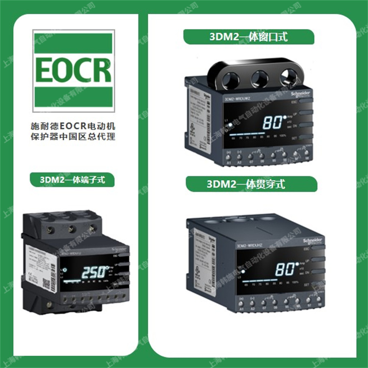 EOCRFDM2-WRDUHZ韩国三和SAMWHA贯穿保护器