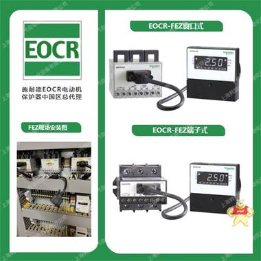 EOCRFEZ-WRAZ71韩国三和SAMWHA电动机保护器 EOCR3EZ,施耐德保护器,韩国三和