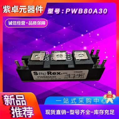 全新原装三社PWB80A30可控硅功率模块 SanRex,三社,可控硅,二极管,整流桥
