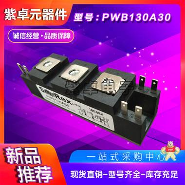 全新原装三社PWB130A30可控硅功率模块 SanRex,三社,可控硅,二极管,整流桥