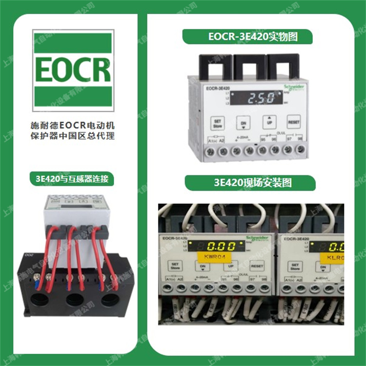 EOCRFE420-WR9智能保护器特点