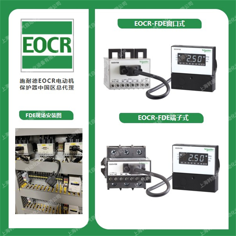 EOCRFE420-WR9智能保护器特点