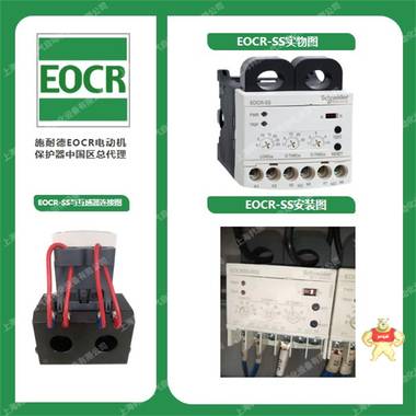 EOCR-SS施耐德过流保护器EOCRSS-05s EOCRSS,施耐德保护器,EOCR保护器