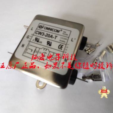 台湾OMNICOM电源滤波器CW12B-30A-R（三相三线） CW4L2-3A-R（导轨） OMNICOM滤波器,变频器滤波器,台湾滤波器,单相滤波器,三相滤波器