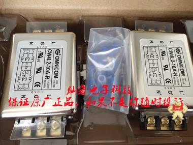 台湾OMNICOM电源滤波器CW4L2-10A-S CW4L2-20A-T CW4L2-20A-R（导轨） OMNICOM滤波器,变频器滤波器,台湾滤波器,单相滤波器,三相滤波器