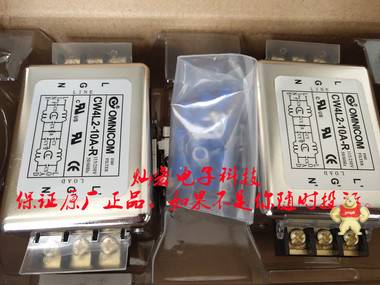 台湾OMNICOM电源滤波器CW4N-20A-R(三相380V)(导轨) OMNICOM滤波器,变频器滤波器,台湾滤波器,单相滤波器,三相滤波器