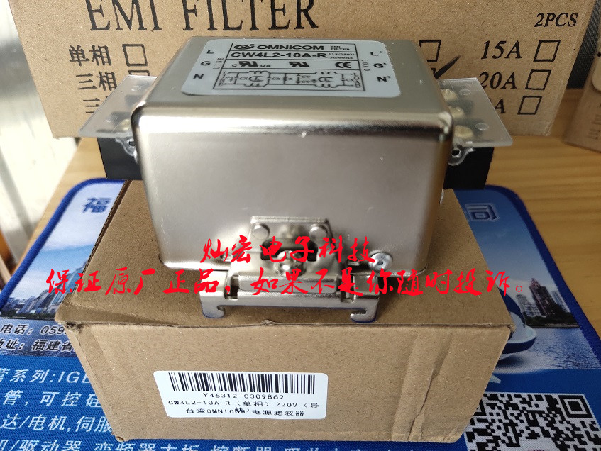 台湾OMNICOM电源滤波器CW4EL2-30A-S CW4L2-6A-R CW4L2-30A-R（导轨）