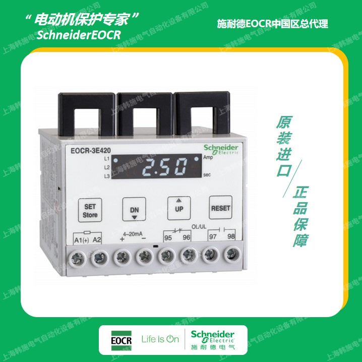 EOCR3DEWRDZ7施耐德保护器韩施提供