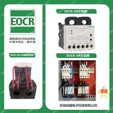 现货供应EOCRAR-05S自动复位继电器 EOCR,EOCRAR,自动复位继电器