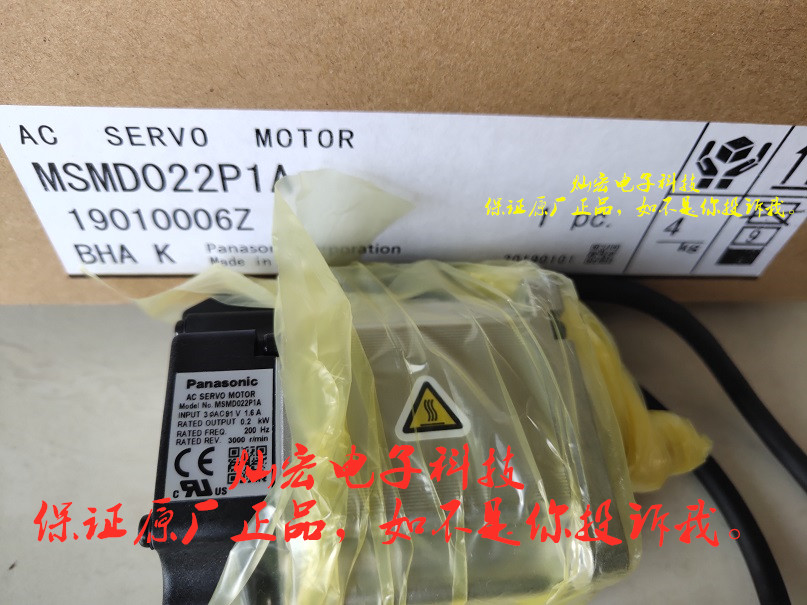 Panasonic松下伺服电机/驱动器MSMF042L1C2 MSMD041G1T MSMD082G1T