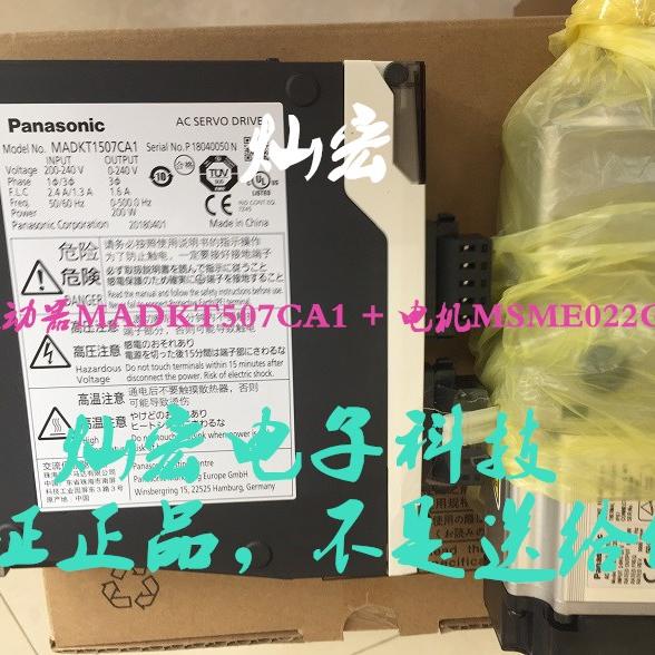 Panasonic松下伺服电机/驱动器MSMF042L1C2 MSMD041G1T MSMD082G1T