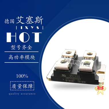 艾赛斯IXDN55N120 IXDN75N120 IXFN100N20 IXDN55N120,IXDN75N120,IXFN100N20