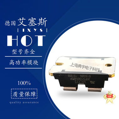 艾賽斯IXYS IXFN100N50P IXFN100N50Q3 IXFN100N65X2二極管模塊 IXFN100N50P,IXFN100N50Q3,IXFN100N65X2,艾塞斯