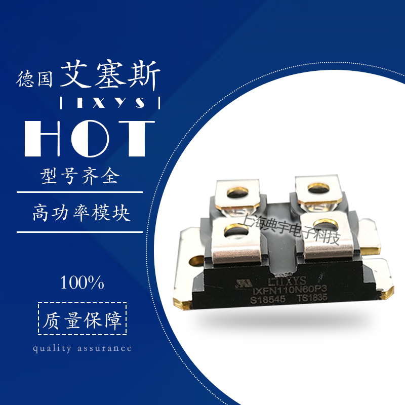 艾賽斯IXYS IXFN102N30P IXFN106N20 IXFN110N60P3 IXFN102N30P,IXFN106N20,IXFN110N60P3,艾賽斯,IXYS