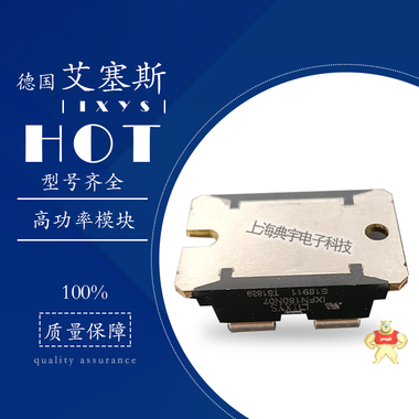 IXYS艾赛斯IXFN170N30P IXFN180N07 IXFN180N10二极管功率模块 IXFN170N30P,IXFN180N07,IXFN180N10,德国艾赛斯