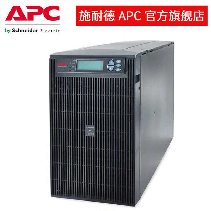 施耐德UPS电源 施耐德UPS不间断电源 施耐德APCUPS电源厂家