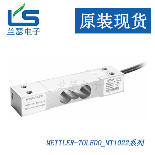 MT1022-7KG,梅特勒-托利多MT1022-10KG称重传感器