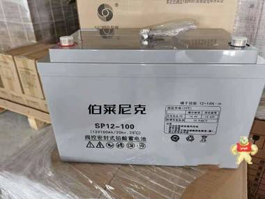 12V鉛酸蓄電池 閥控式免維護(hù)蓄電池 太陽能蓄電池 路燈儲(chǔ)能蓄電池廠家 伯萊尼克蓄電池,德國伯萊尼克蓄電池,伯萊尼克蓄電池代理商,12V鉛酸蓄電池,2V鉛酸蓄電池