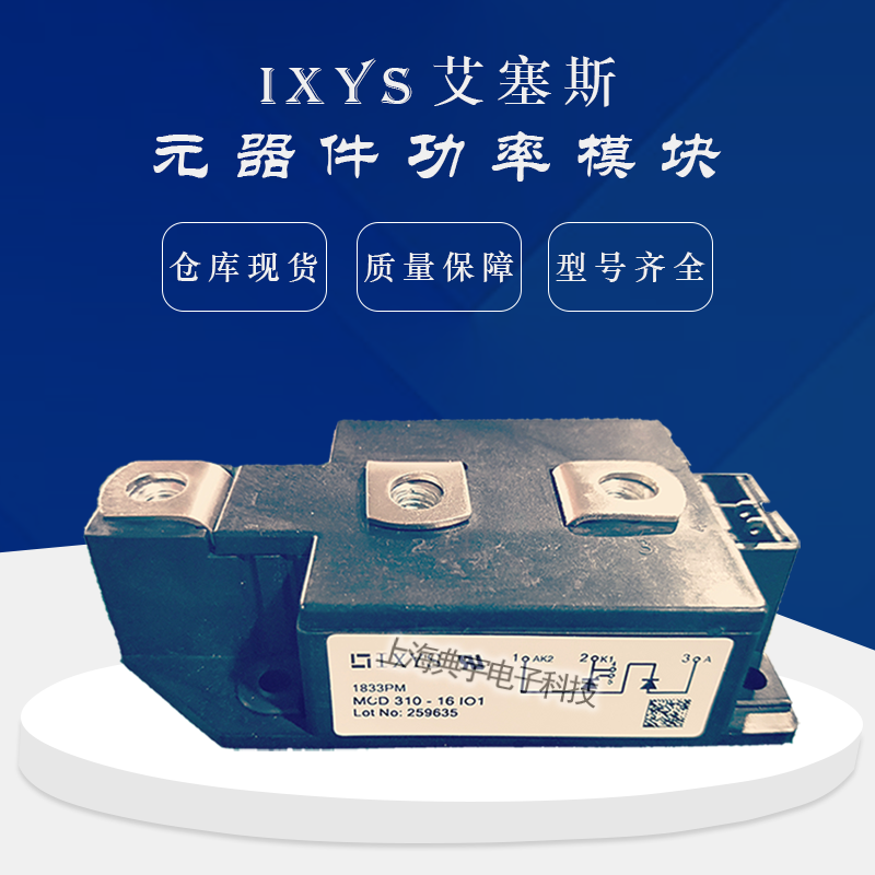 IXYS艾赛斯APT10035JLL APT30M19JVR APT30M40JVR全新原装现货出售 APT10035JLL,APT30M19JVR,APT30M40JVR,功率二极管模块,IXYS艾赛斯