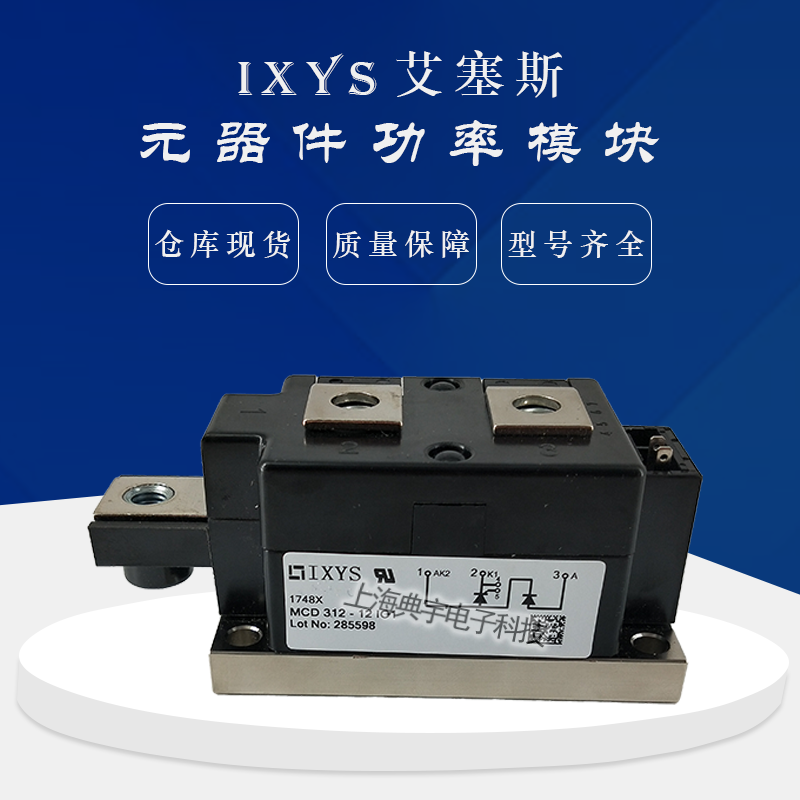 IXYS艾赛斯APT10035JLL APT30M19JVR APT30M40JVR全新原装现货出售 APT10035JLL,APT30M19JVR,APT30M40JVR,功率二极管模块,IXYS艾赛斯