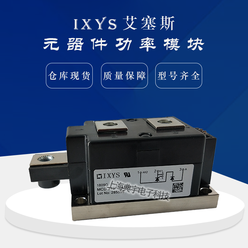 IXYS艾赛斯APT10035JLL APT30M19JVR APT30M40JVR全新原装现货出售 APT10035JLL,APT30M19JVR,APT30M40JVR,功率二极管模块,IXYS艾赛斯